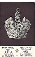 Большая императорская корона, рисунок 1924 года