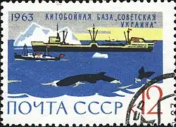 1963: Китобойная база «Советская Украина» (ЦФА [АО «Марка»] № 2922)