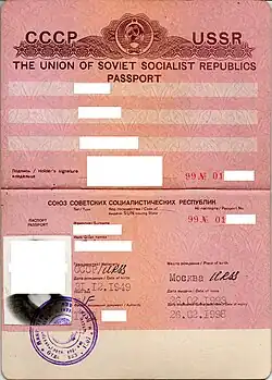Заграничный паспорт СССР серии 1991 года - Страница биографических данных