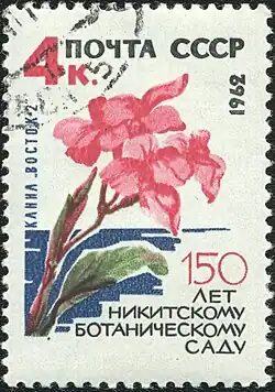 Канна «Восток-2»