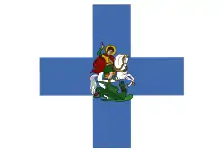 Флаг православных греческих сипахов (1431—1619)