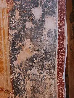 Часть стены со средневековыми граффити