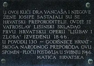 памятная табличка