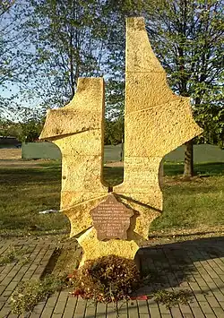 Памятник на месте образования 1-го Скопьевского партизанского отряда