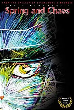 Обложка DVD-издания фильма