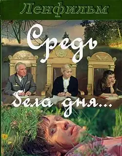 Постер фильма