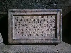 Каменная надпись внутри церкви