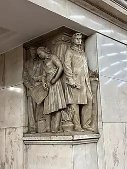 Горельеф «Деятели искусств»