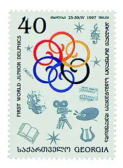 Почтовая марка, посвящённая первой Всемирной молодёжной Дельфиаде