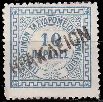 Марка с гашением Ираклиона&nbsp;(Mi&nbsp;#2)