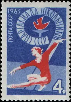 1965. Полина Астахова на почтовой марке СССР, посвящённой IX Всесоюзной Спартакиаде школьников в Минске.