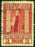 1908: памятная марка в 2 пиастра (Sc #51)