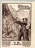 1954: геологоразведка в провинции Хубэй&nbsp;(Sc #221)