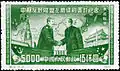 1950: Сталин и Мао Цзэдун — выпуск Дунбэя (Sc #1L177) с сюжетом марки центрального почтового ведомства КНР (Sc #75)