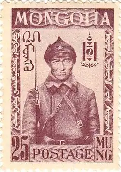 25 мунгу&nbsp;(Sc #68)