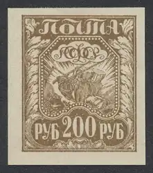Стандартная марка РСФСР (1921), оливково-коричневая&nbsp;(ЦФА [АО «Марка»] #9; Sc #182a). В данном цвете была изготовлена по заказу РБФ для пополнения Детского фонда имени В. И. Ленина