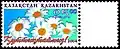 Казахстан (2008): «Поздравляем!» (№&nbsp;490)