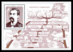 Почтовая марка, 1995 год