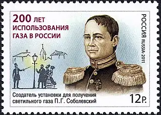 Почтовая марка России, 2011