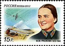 Марина Раскова