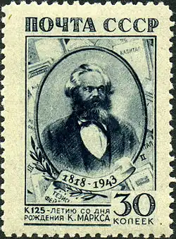 Почтовая марка СССР,  1943 год