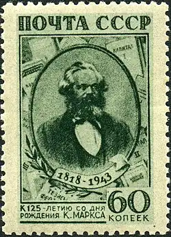 Почтовая марка СССР,  1943 год