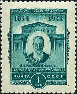 Почтовая марка СССР, 1944 год