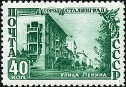 Почта СССР, 1950 г. Сталинград.