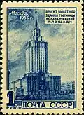 Гостиница «Ленинградская».1950 год &nbsp;(ЦФА [АО «Марка»] №&nbsp;1579)