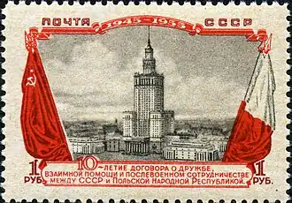 Почтовая марка СССР, 1955 год