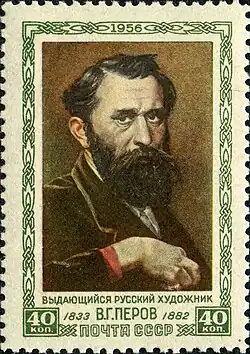 «Русский художник В. Г. Перов» (по автопортрету 1870 года)