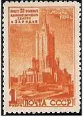 Административное здание в&nbsp;Зарядье.1950 год &nbsp;(ЦФА [АО «Марка»] №&nbsp;1577)