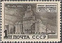 Высотное здание на площади Красных Ворот.1950 год &nbsp;(ЦФА [АО «Марка»] №&nbsp;1578)