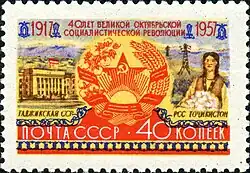 Почтовая марка СССР, 1957 год. 40 лет Октябрьской социалистической революции. Таджикская ССР