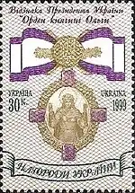 «Орден княгини Ольги»