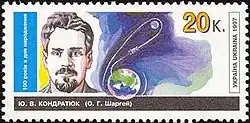 На почтовой марке Украины, 1997 год. Траектория полёта к Луне указана с ошибкой