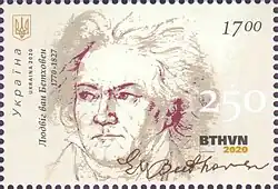 Почтовая марка Украины