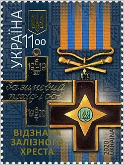 Почтовая марка Украины, 2020 год