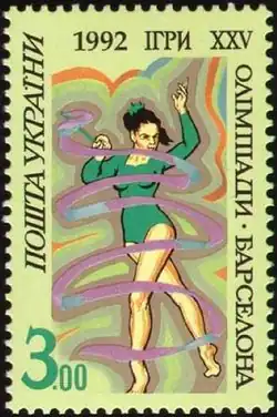 Почтовая марка Украины. Гимнастка с лентой