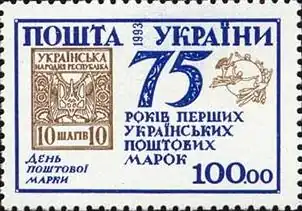 Украина (1993)