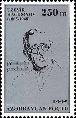 Почтовая марка 1995 года