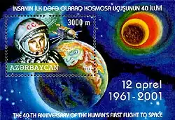 Почтовый блок Азербайджана, 2001 (№&nbsp;595)