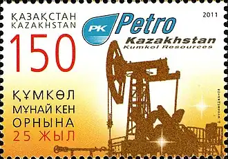 Марка Казахстана, посвящённая 25-летию открытия месторождения Кумколь