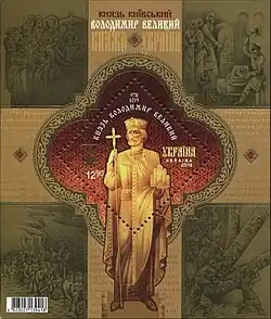 Почтовая марка Украины, 2015 года