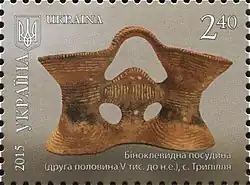 Биноклевидная посудина (2-я половина V века до н. э.), найденная в с. Триполье, на почтовой марке Украины. 2015 г.