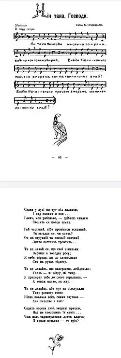 Обложка песни «Ніч яка місячна»