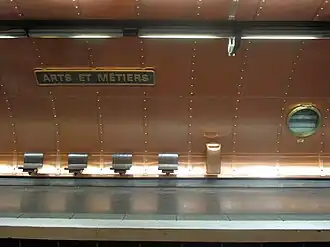 Зал линии 11