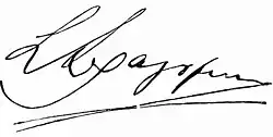 Изображение автографа