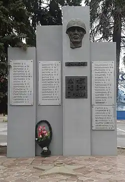 Стела «Их нет, но они с нами», посвящённая работникам завода Дезхимоборудования (ДХО) погибшим в годы войны