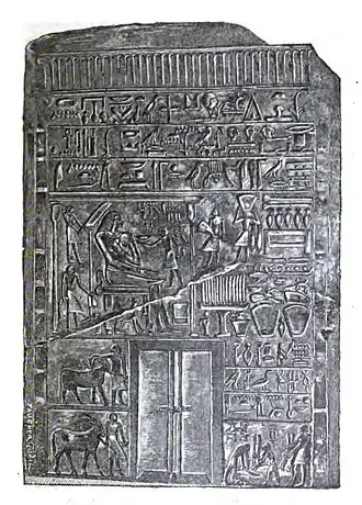 Предполагаемая погребальная стела Иниотефа Старшего